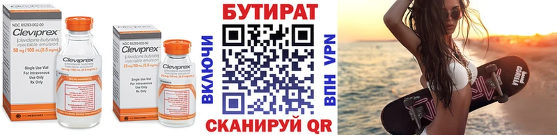 где купить наркоту  Нижний Ломов  Бутират буратино 