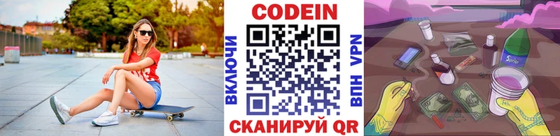 Кодеиновый сироп Lean Purple Drank  где найти   omg зеркало  Нижний Ломов 